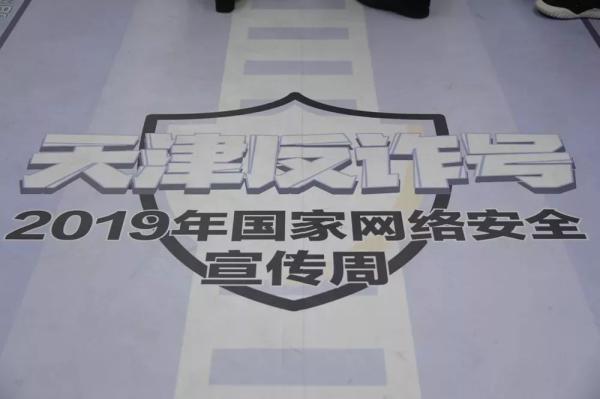 走进网络安全博览会,带您领略智能时代科技的力量 走进网络安全博览会,带您领略智能时代科技的力量
