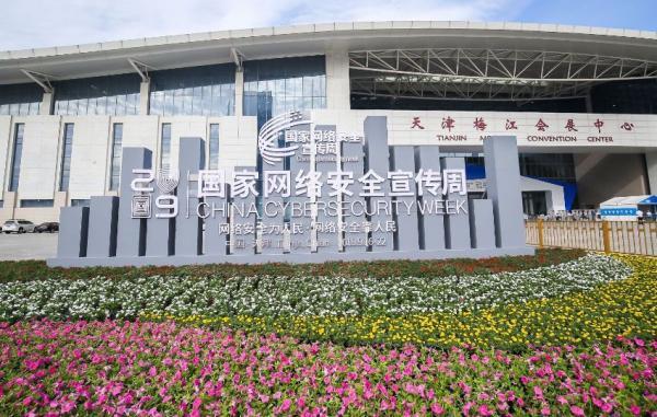 走进网络安全博览会,带您领略智能时代科技的力量 走进网络安全博览会,带您领略智能时代科技的力量